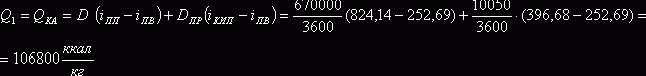Claw.ru | Рефераты по науке и технике | Расчет объемов энтальпий воздуха и продуктов сгорания