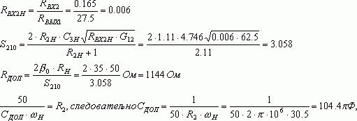 Claw.ru | Рефераты по науке и технике | Усилитель генератора с емкостным выходом