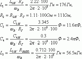 Claw.ru | Рефераты по науке и технике | Усилитель генератора с емкостным выходом