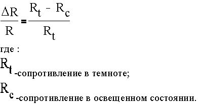 Claw.ru | Рефераты по науке и технике | Фоторезистор