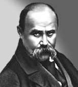 Claw.ru | Топики по английскому языку | Тарас Григорович Шевченко укр